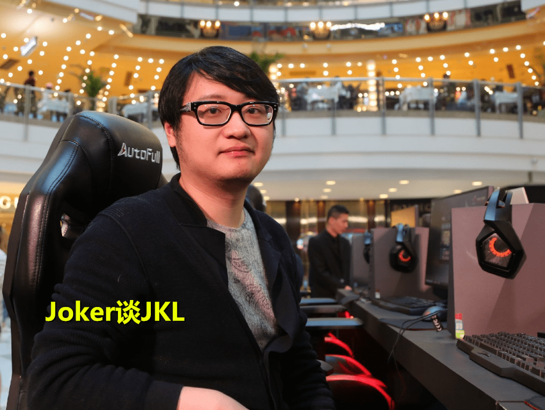 原创教练joker谈jackeylove他有现在的好名声依靠的不是个人实力