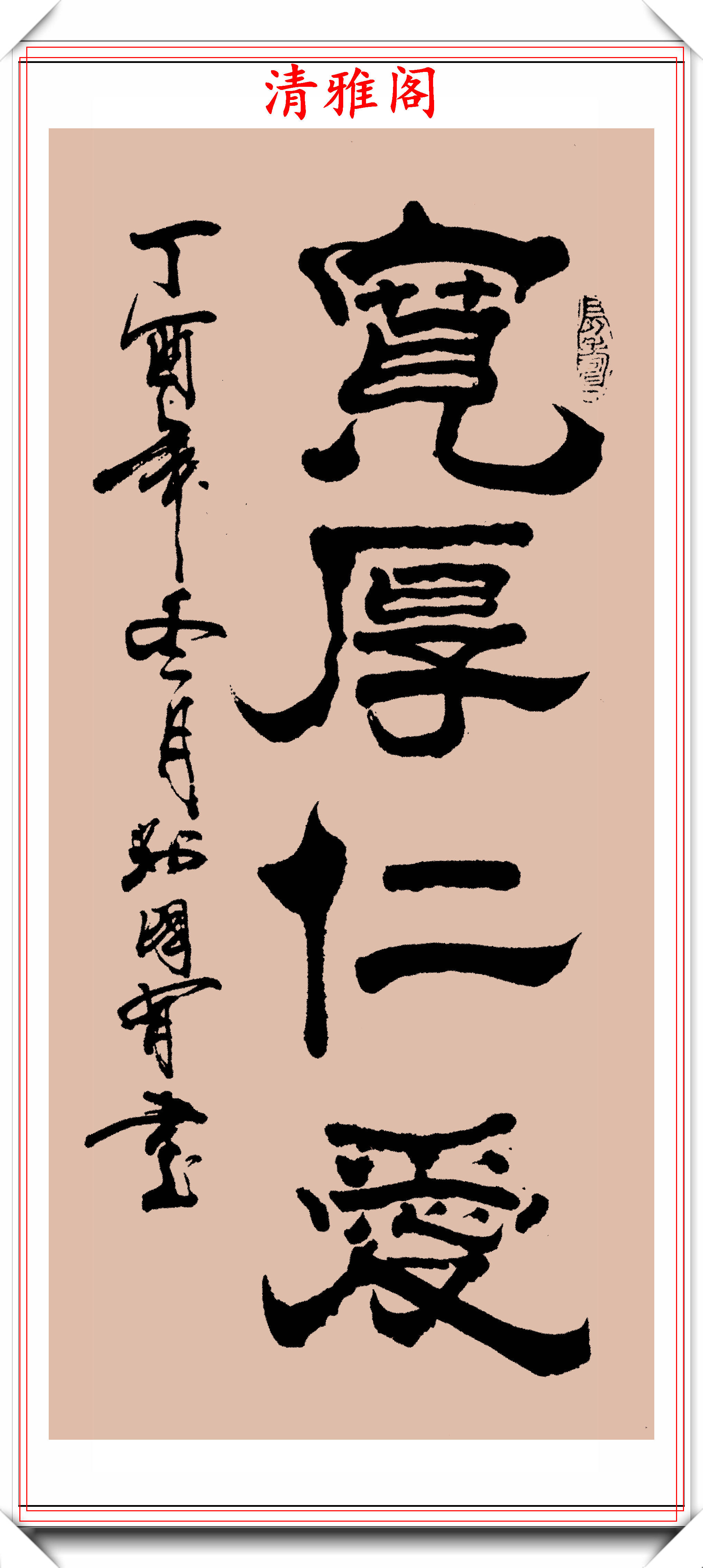 网友：虽是江湖体却是真书法，刘国有杰出行书欣赏，难得的好书法-搜狐大视野-搜狐新闻