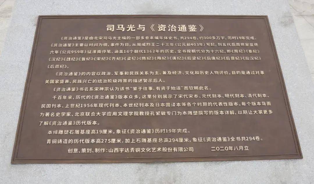 重磅宇达主导组织实施的夏县青铜雕塑长廊落成一