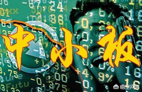 具体解读中小板和创业板的区别(中国股市有多少个行业板块)