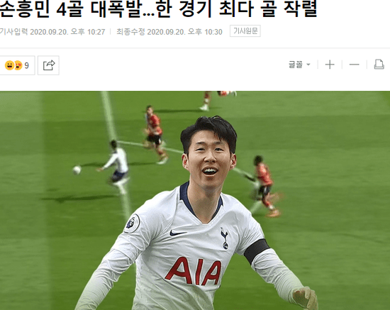 媒体狂吹孙兴慜,却得罪了韩国人?