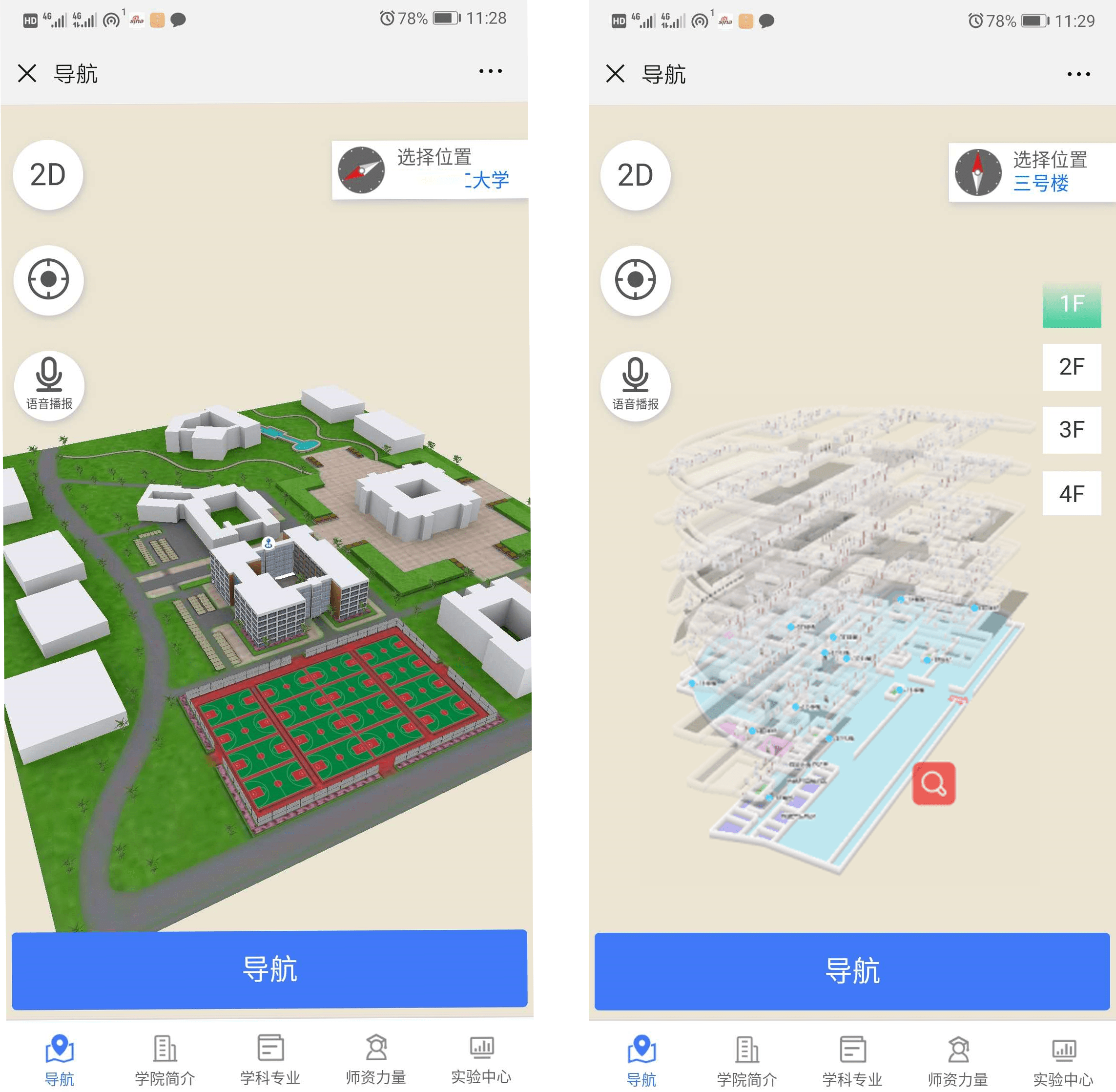 蓝牙定位技术,为广大师生和来访人员提供 室内外3d智能导航导览服务