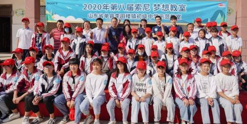 科技赋能教育，创意助力梦想：索尼“梦想教室”走进山东-家电圈官网