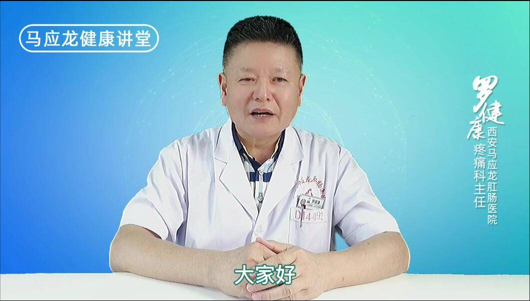 盆底|马应龙疼痛科罗健康主任介绍盆底痛的分类与治疗