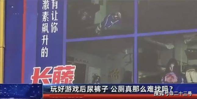 因找不到公厕23岁男生当着喜欢女孩的面尿裤子随后委屈哭了