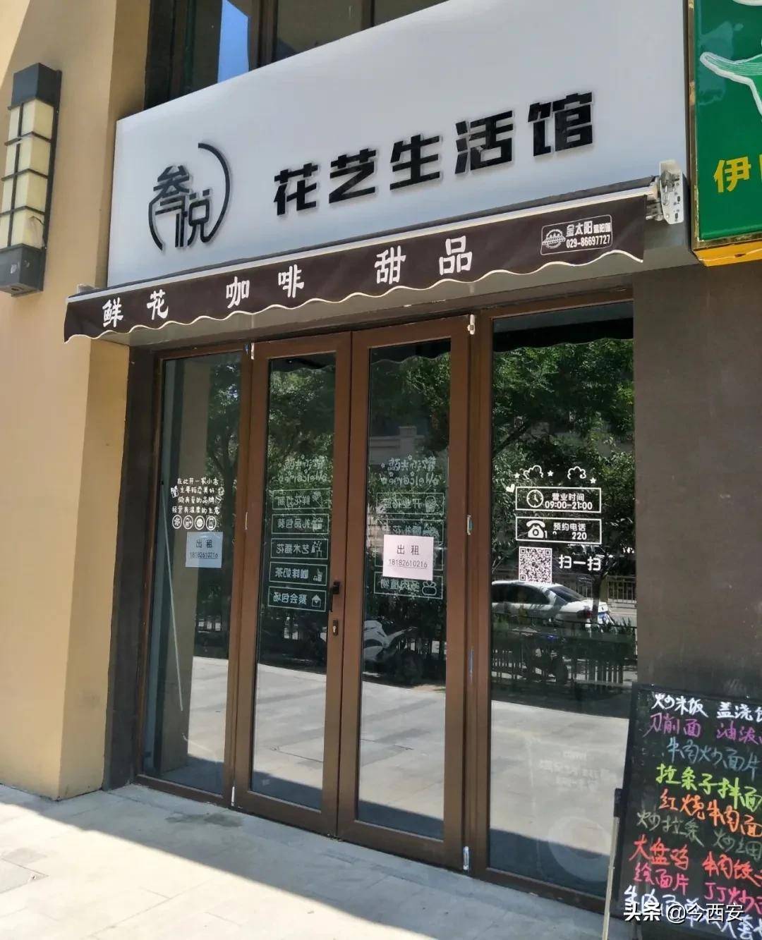 轉讓的花藝館這是我家樓下兩個花店和一家生鮮小店門上的廣告語,看得