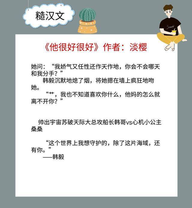 原創5本經典糙漢文,簾十里《白色口哨》上榜,看幾遍都不膩!