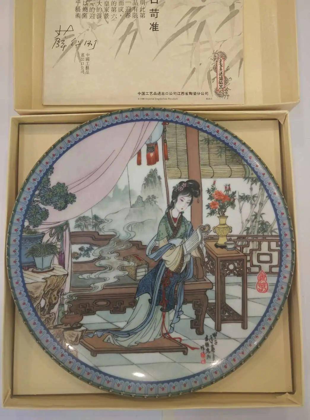 赵惠民十二金钗盘价格及真品图片