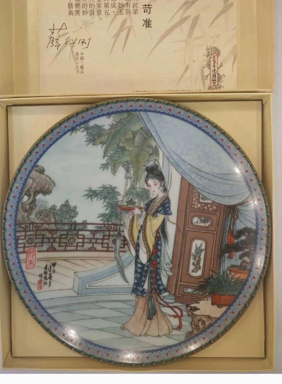 赵惠民十二金钗盘价格及真品图片