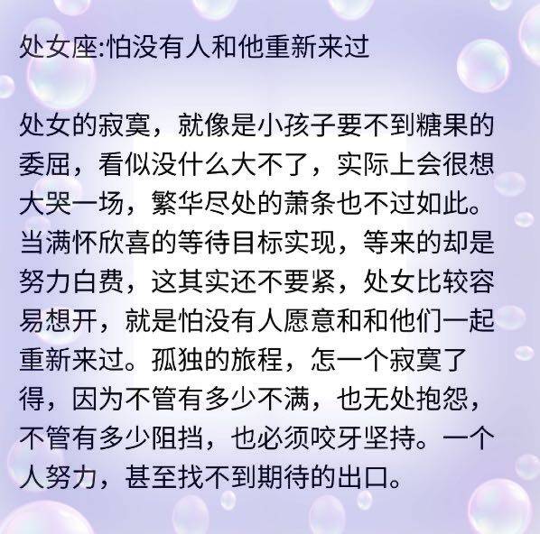 12星座內心的寂寞是什麼摩羯座曾經的錯誤選擇