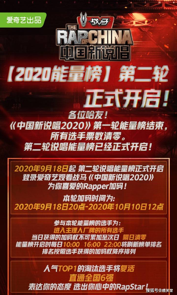 剧透慎入!中国新说唱13强名单出炉