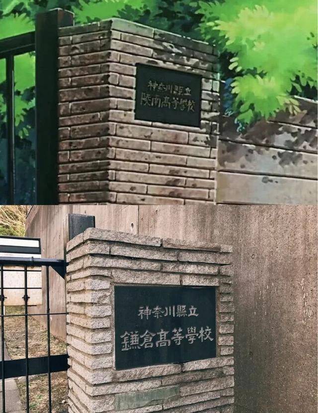 这里不必多言,青春之旅开始的地方,陵南高校的原型,一场场热血沸腾的