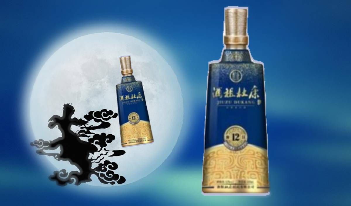 酒祖杜康中秋节和酒的不解之缘