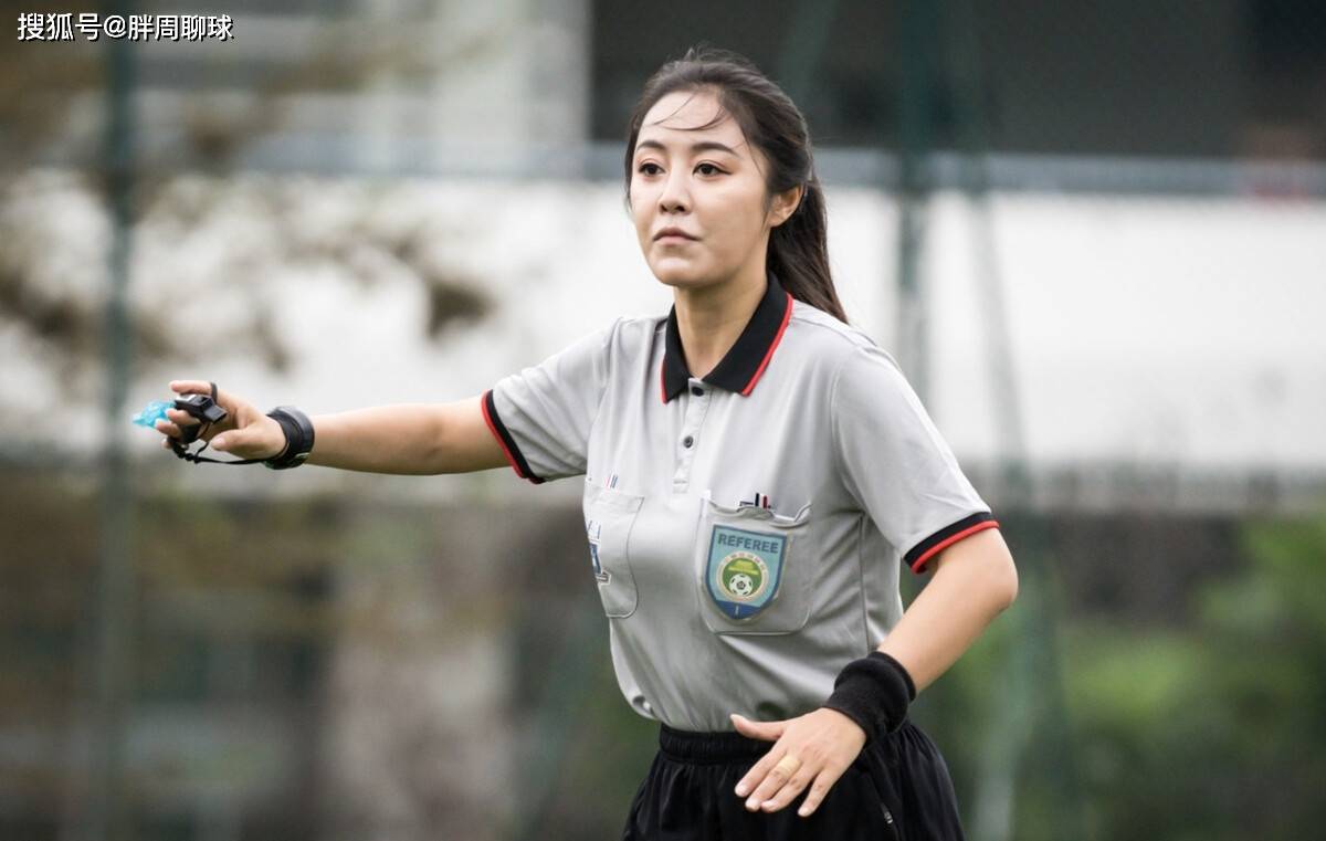 中国足球女裁判走红网络执法国内杯赛一战成名高颜值实力派