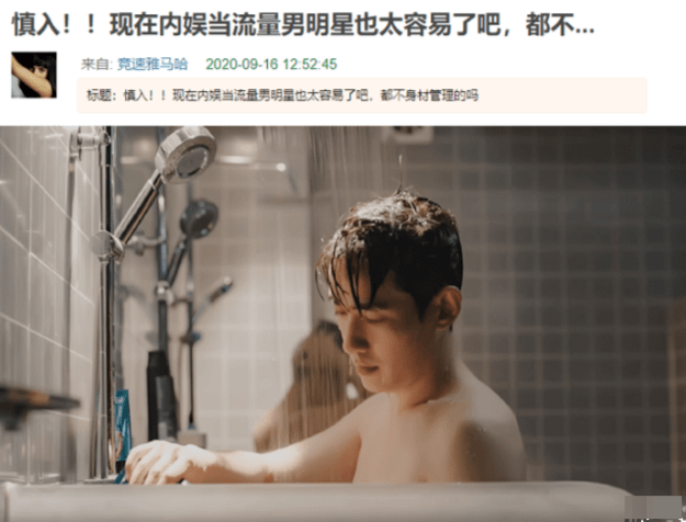 朱一龙被批身材管理差,新戏洗澡暴露肥肉,刘诗诗颜值也跟着垮