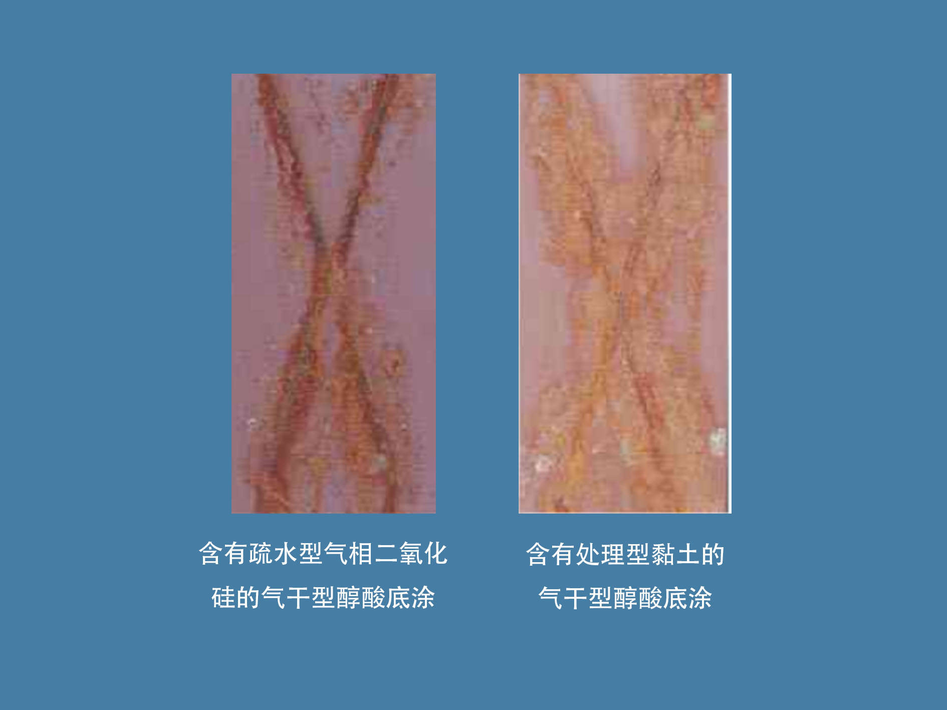 花200小时对比涂料防腐性能?不,在这儿1分钟就够了