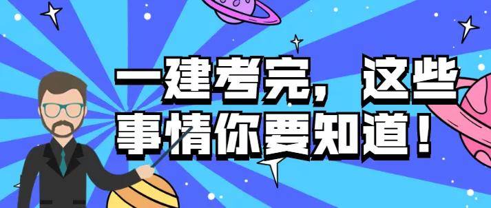 2020一建应考人数公布!四川11万多人,参考率为72.1%