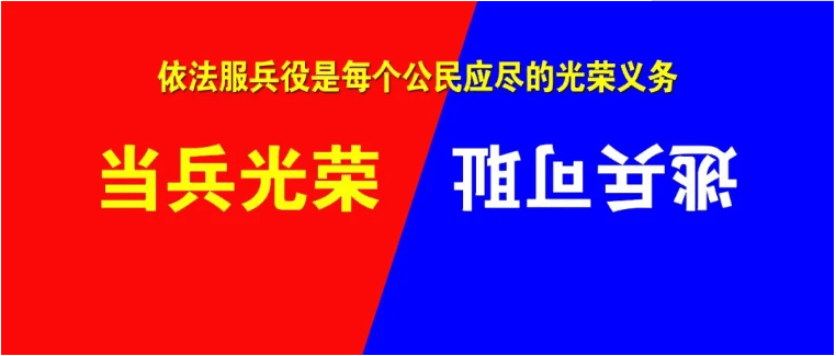 逃兵文字图片图片