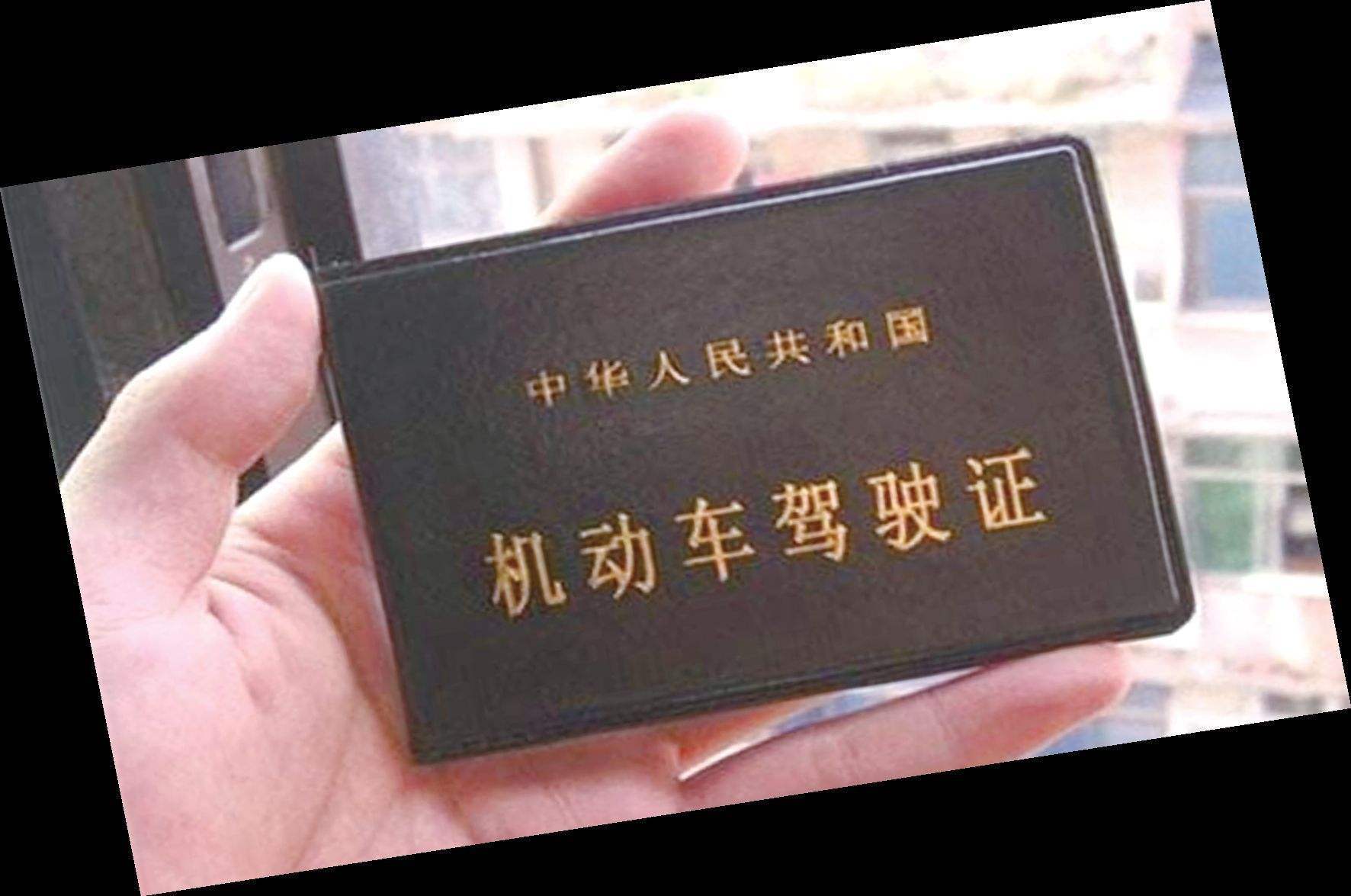其实驾驶证副页作用很大?很多人都不知道,尤其这个行为都做错了