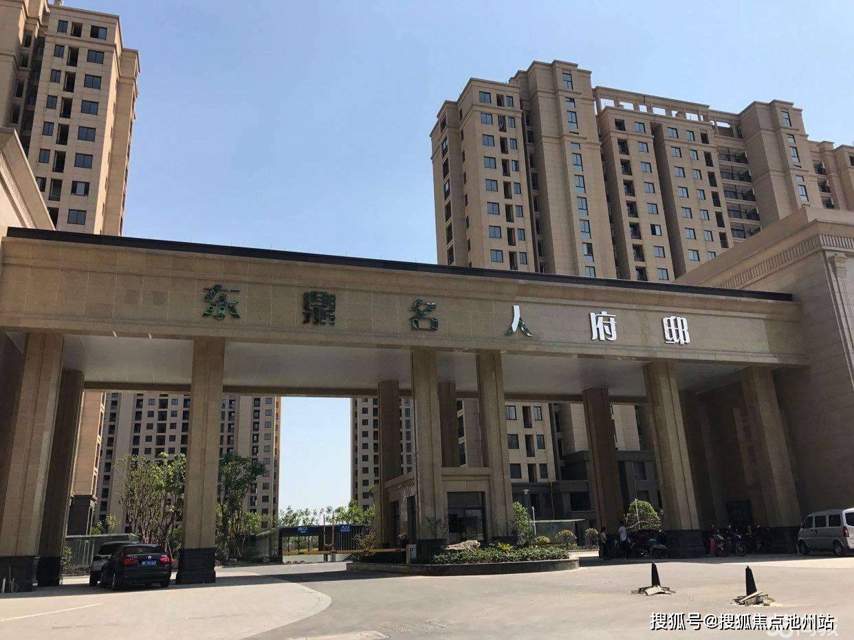 【官网】嘉善【东鼎名人府邸】售楼处电话;售楼处地址;楼盘动态;最新
