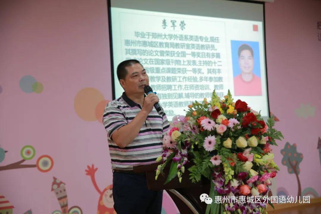 陈俊英股长惠城区教育局幼教股陈股表示此课题的立项获得了惠城区的两