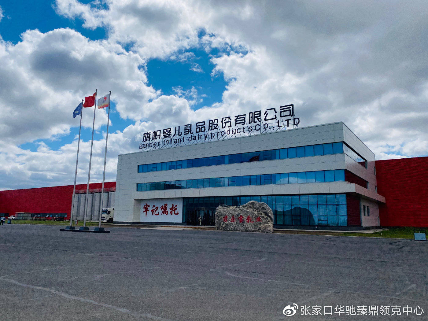 张家口华驰臻鼎领克中心带您参观旗帜奶粉工厂-火热招募中_手机搜狐网