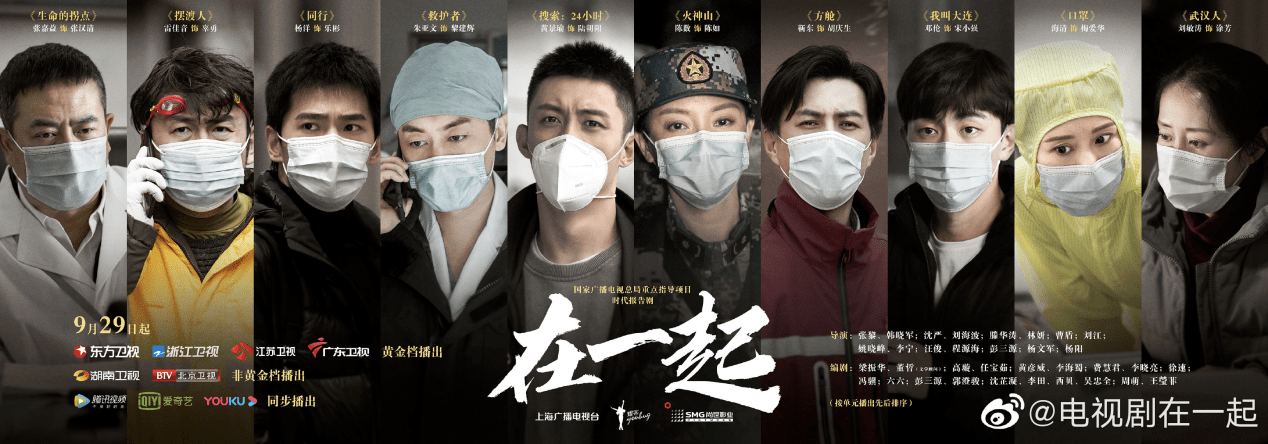 抗疫剧在一起即将开播十个单元故事总有一款触动你