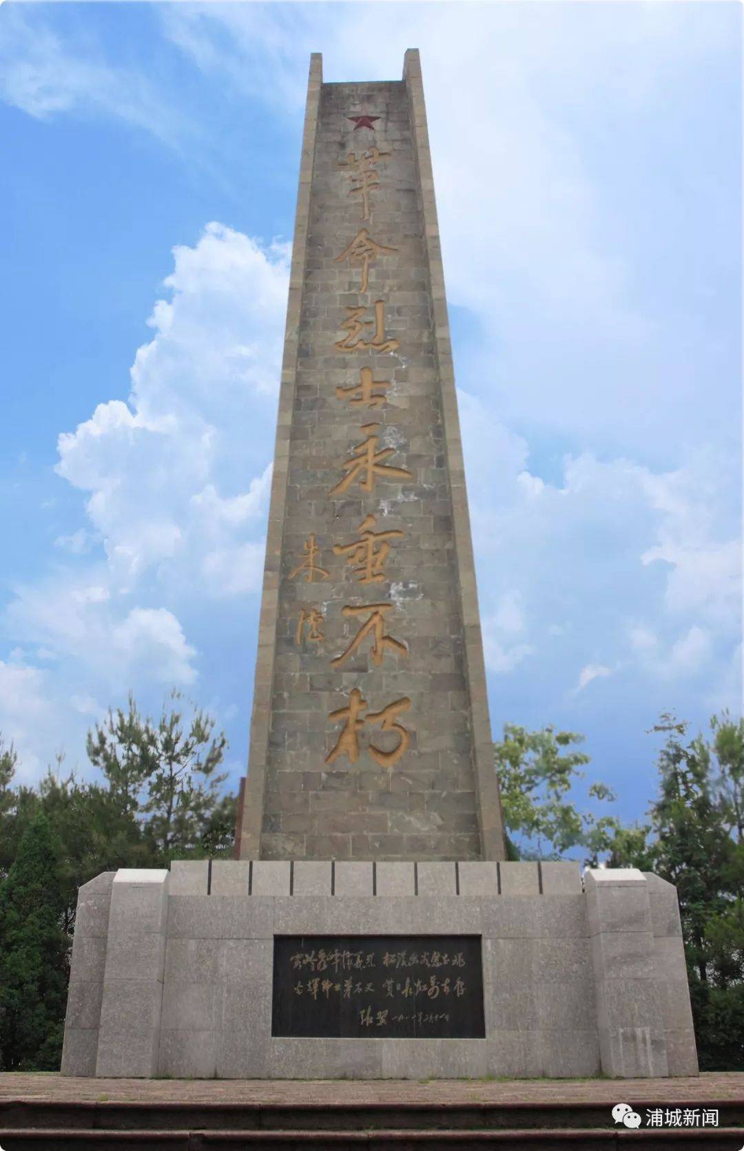 不知道去哪里玩?浦城红色旅游推荐,不一样的体验!_革命