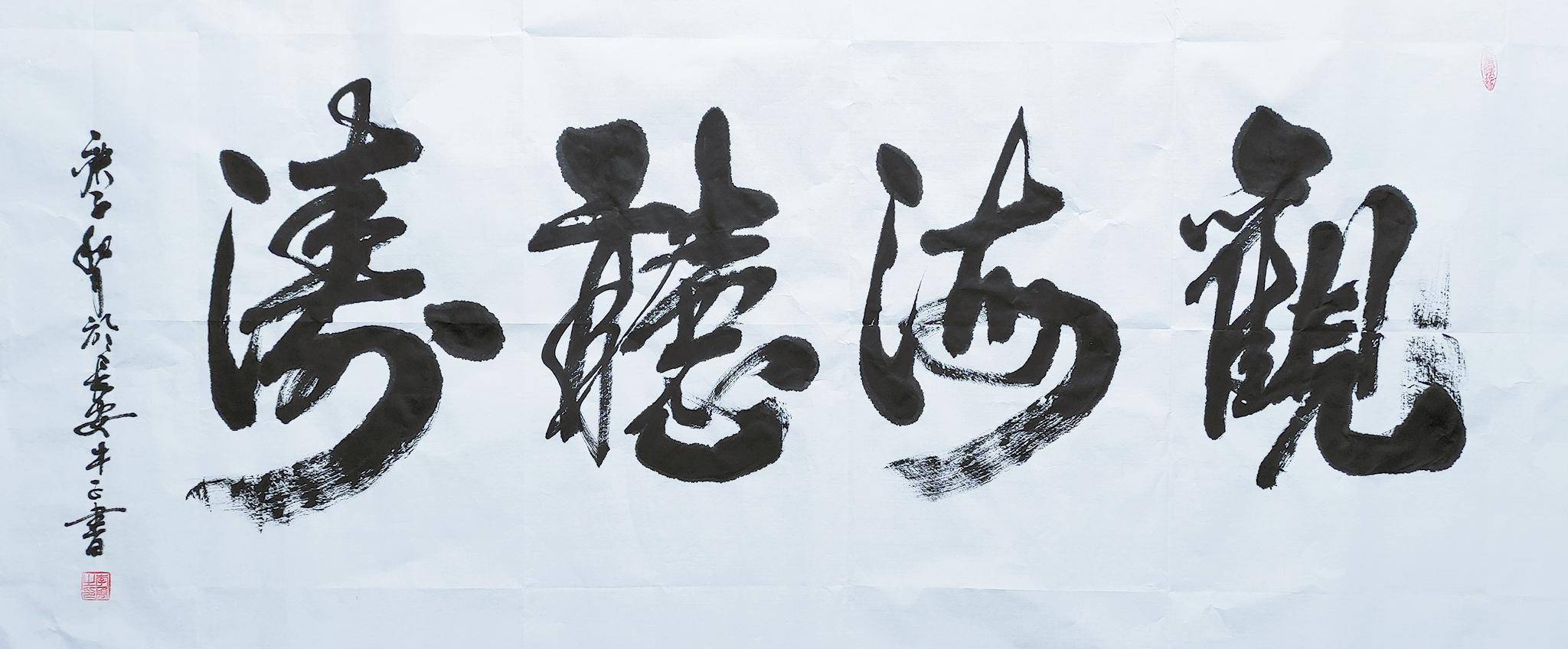 中國當代書法愛好者——方明洪,王世勇,李勇,陳德培,餘德滿,萬夕華等