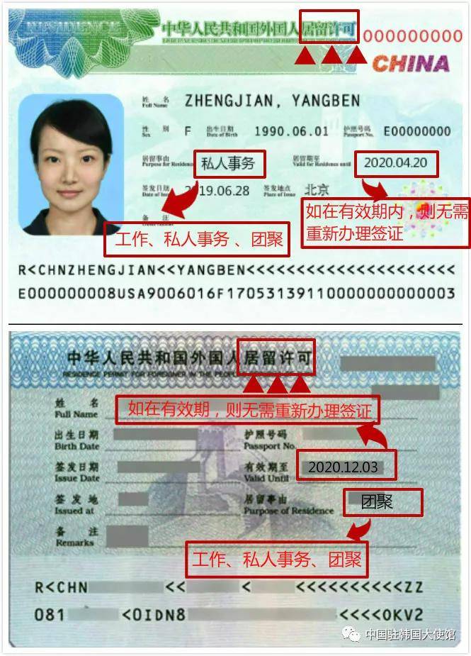 【最新消息】韩国人可持签证入境中国啦!