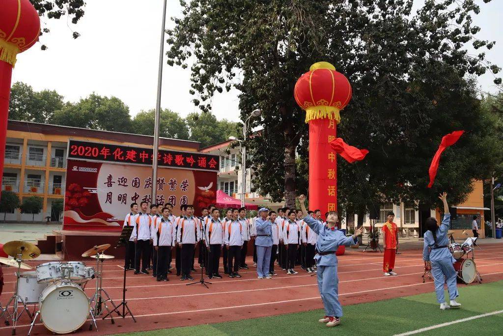 开封市化建中学举办庆国庆迎中秋诗歌吟诵会