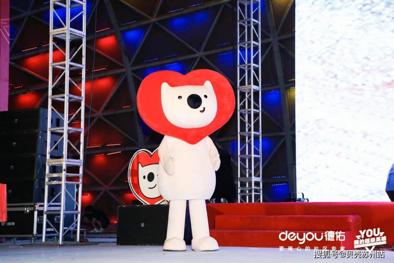 德佑红刷屏活力岛!服务升级,品质接力.亮点都在这里.