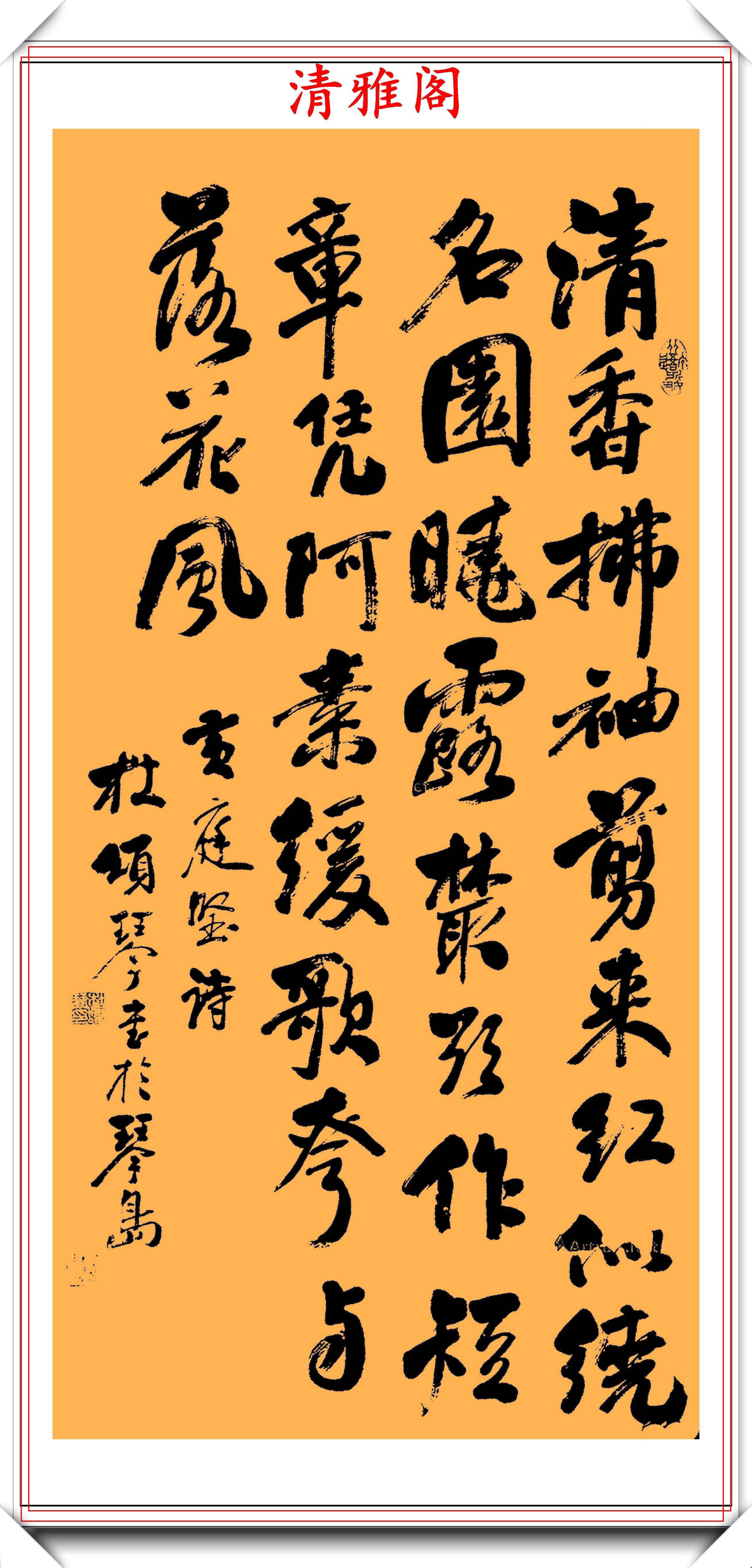 著名老书法家杜颂琴,精品传世书作欣赏,笔力遒劲人书俱老,好字