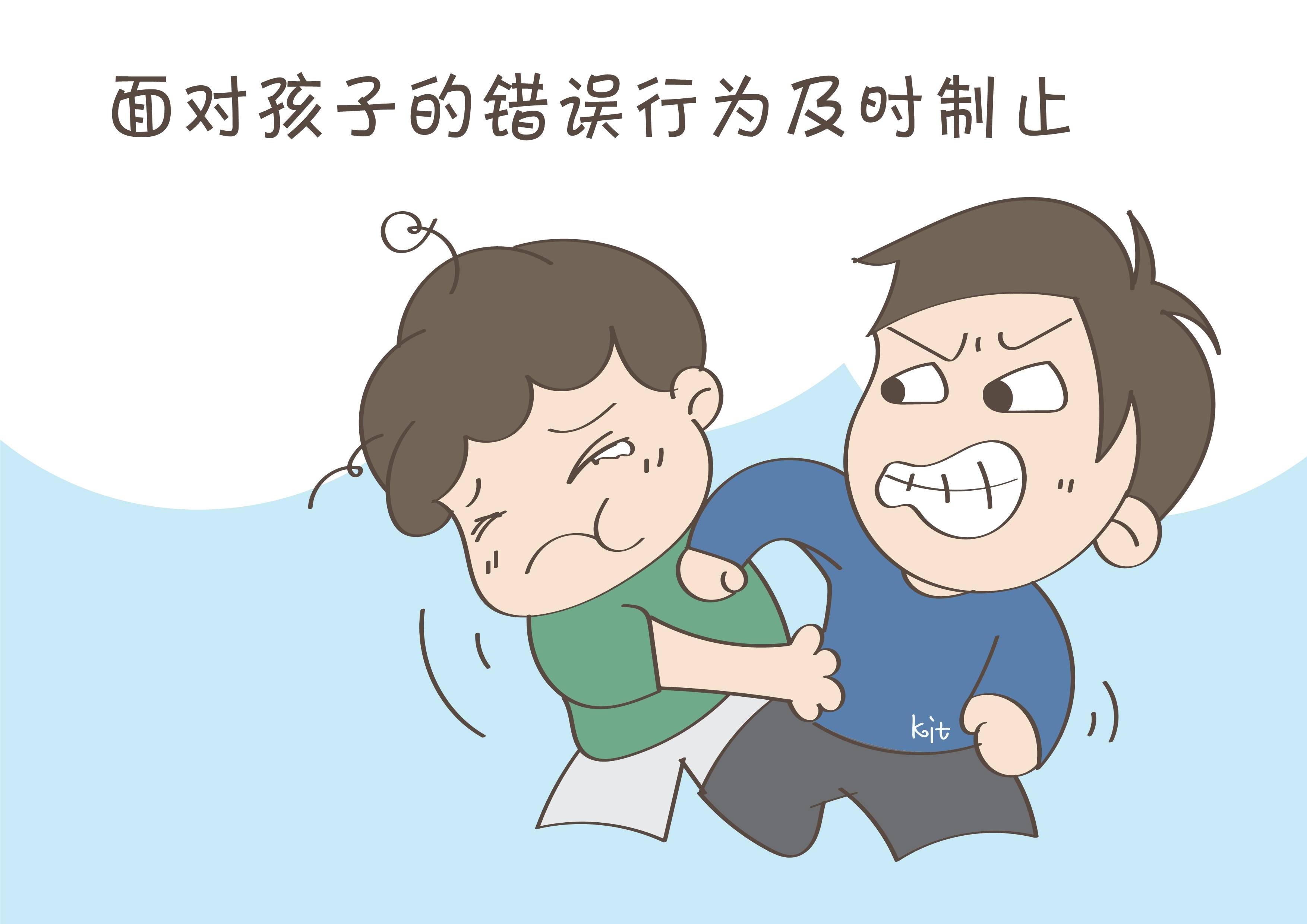 面对孩子的错误行为及时制止和管理那就是爱,一味的纵容那就是害.