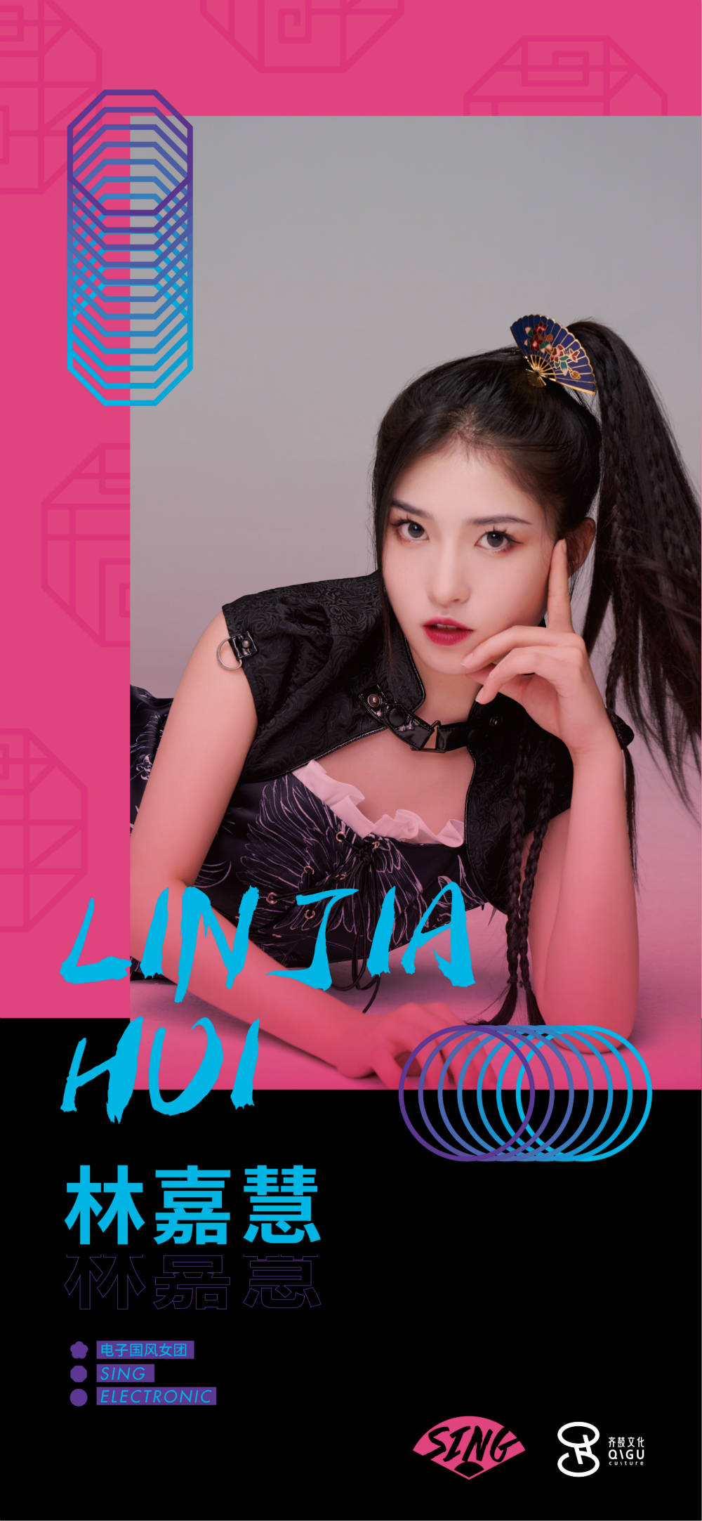 直播当晚,不仅有sing女团全体成员精心演绎的歌舞演出,与线上粉丝朋友