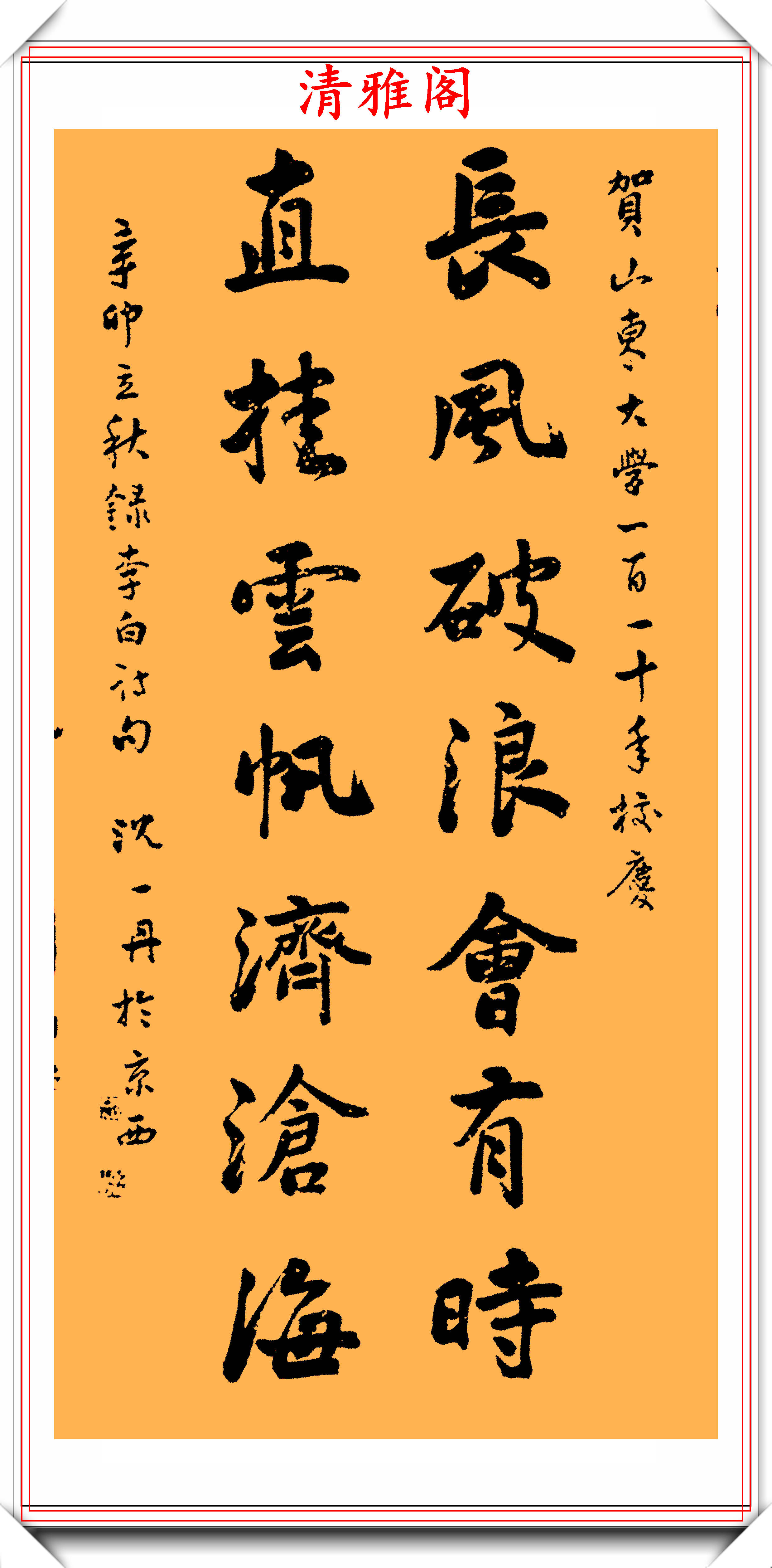 才女沈一丹精品行书欣赏,书法比肩大家,网友:文武双全的奇女子