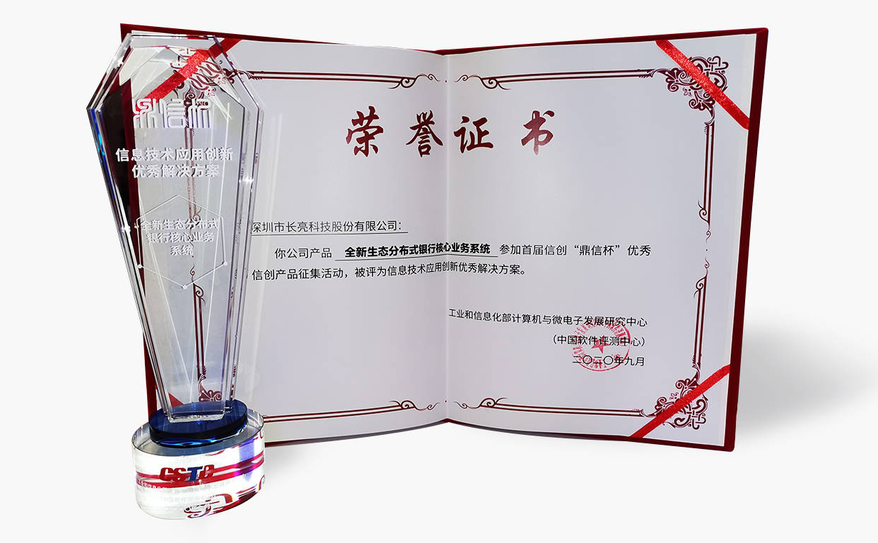 北京农商银行发布两款知识产权金融生态融资产品