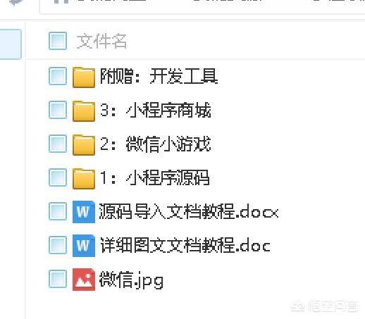 微信小程序开店的步骤 小程序正规价格表