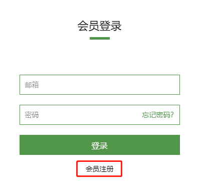 註冊方法:點擊上圖紅框標註的圖標鍵,會彈出如下會員登錄界面:會員