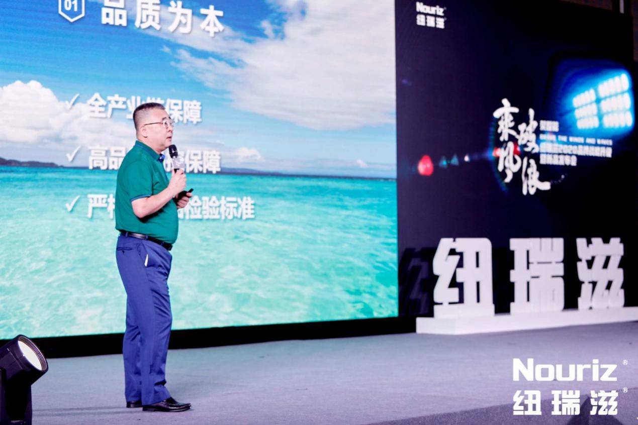 纽瑞滋(上海)食品有限公司总经理刘宁