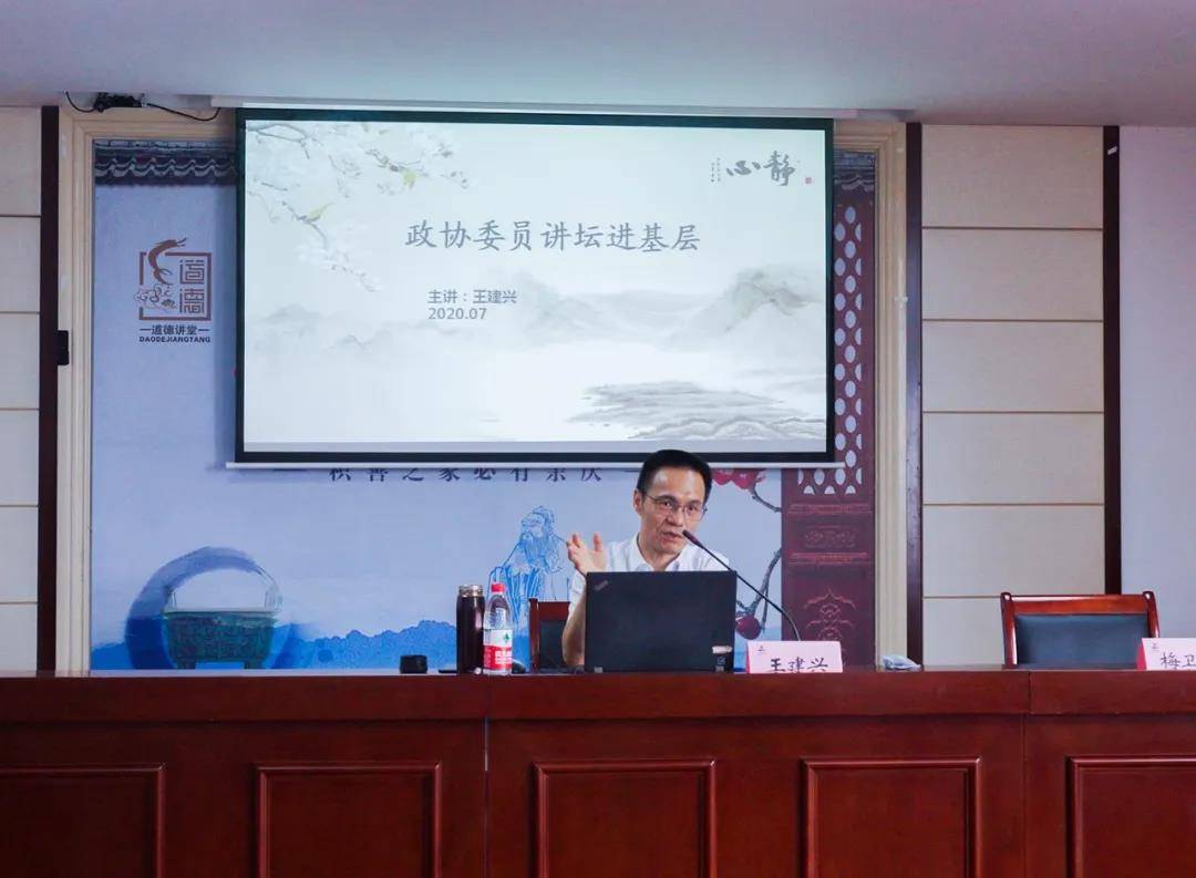 常州开放大学兼职教授,江苏众诚国际物流常州分公司总经理王建兴讲授"