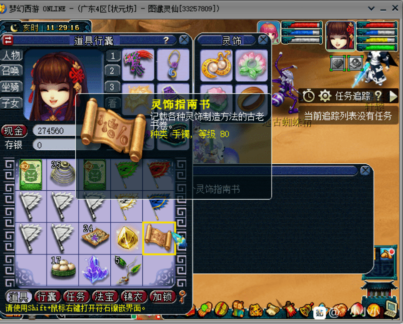 然后他又挖到了一个100级元灵晶石,100级元灵晶石是玲珑图挖宝所出