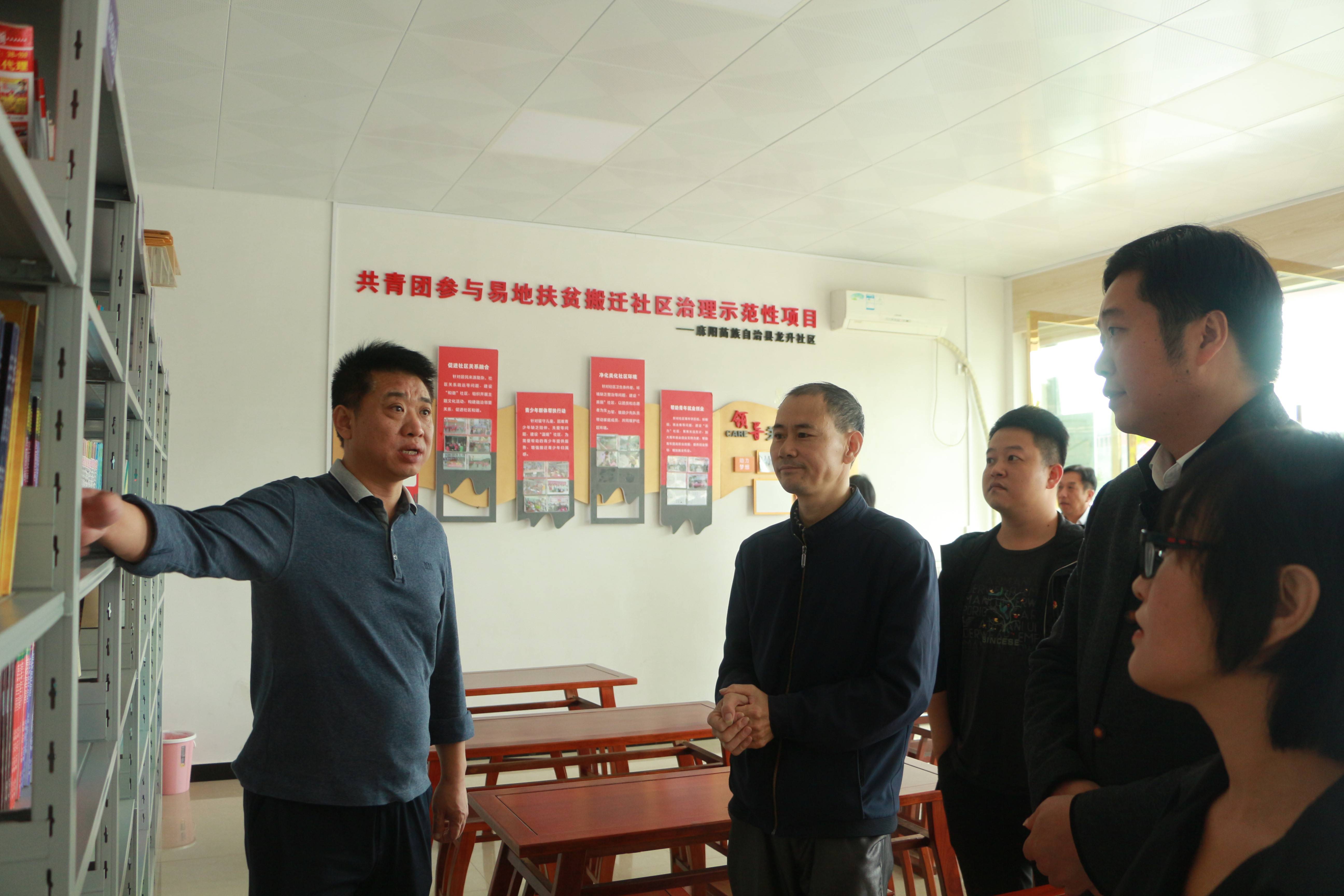 团市委书记向胜科一行来湖南省麻阳苗族自治县高村镇易地扶贫搬迁安置