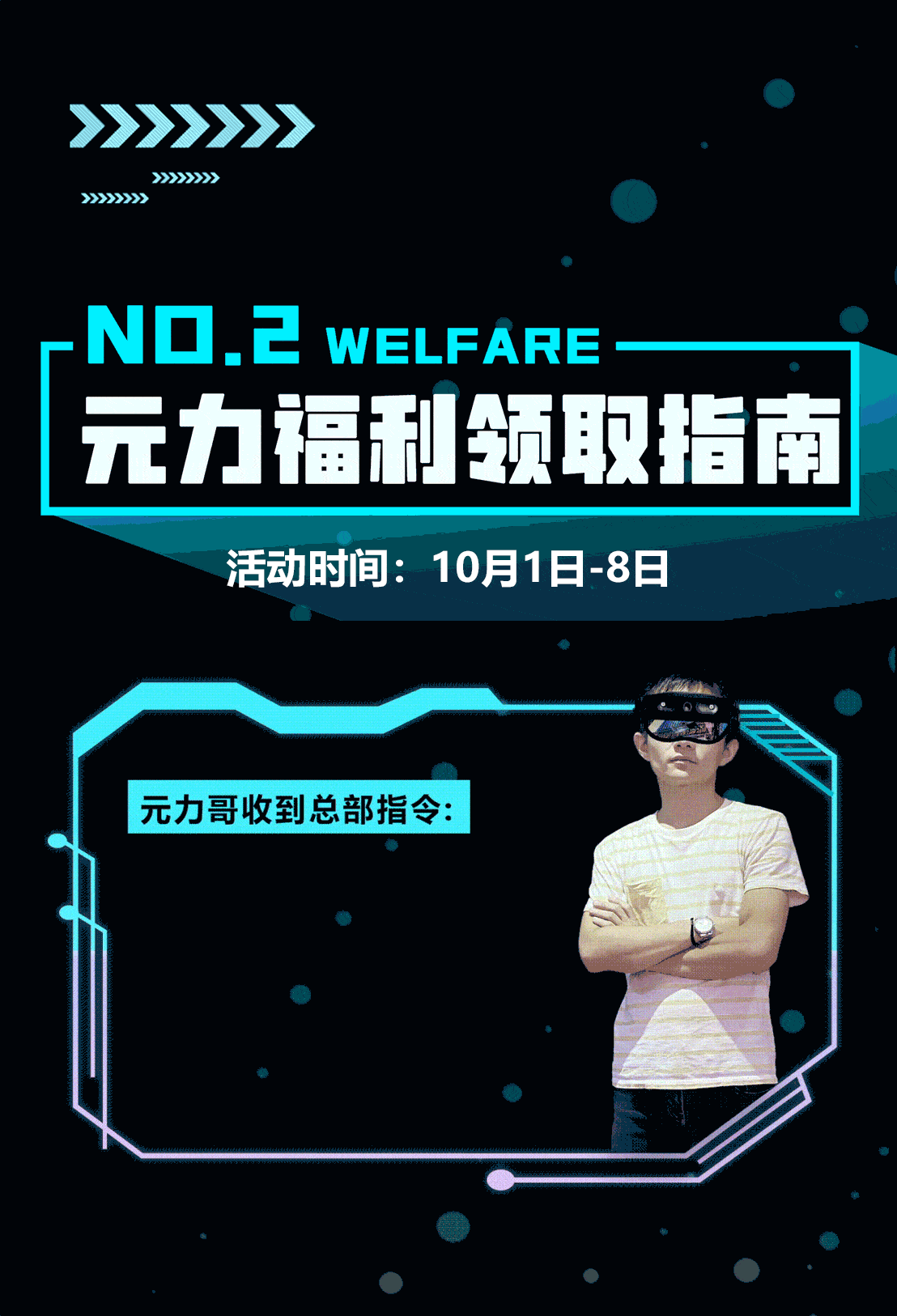 十一黄金周8天超级福利已安排到位