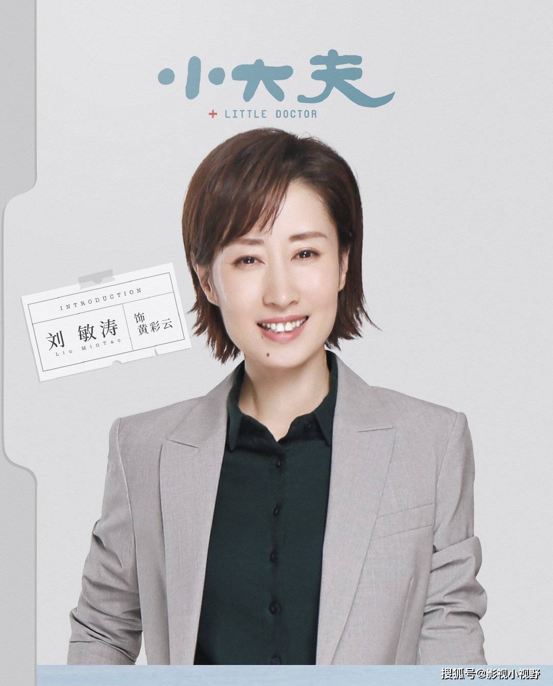 上演现代版郭靖黄蓉爱情,刘敏涛化身护妹狂魔,太让人期待了