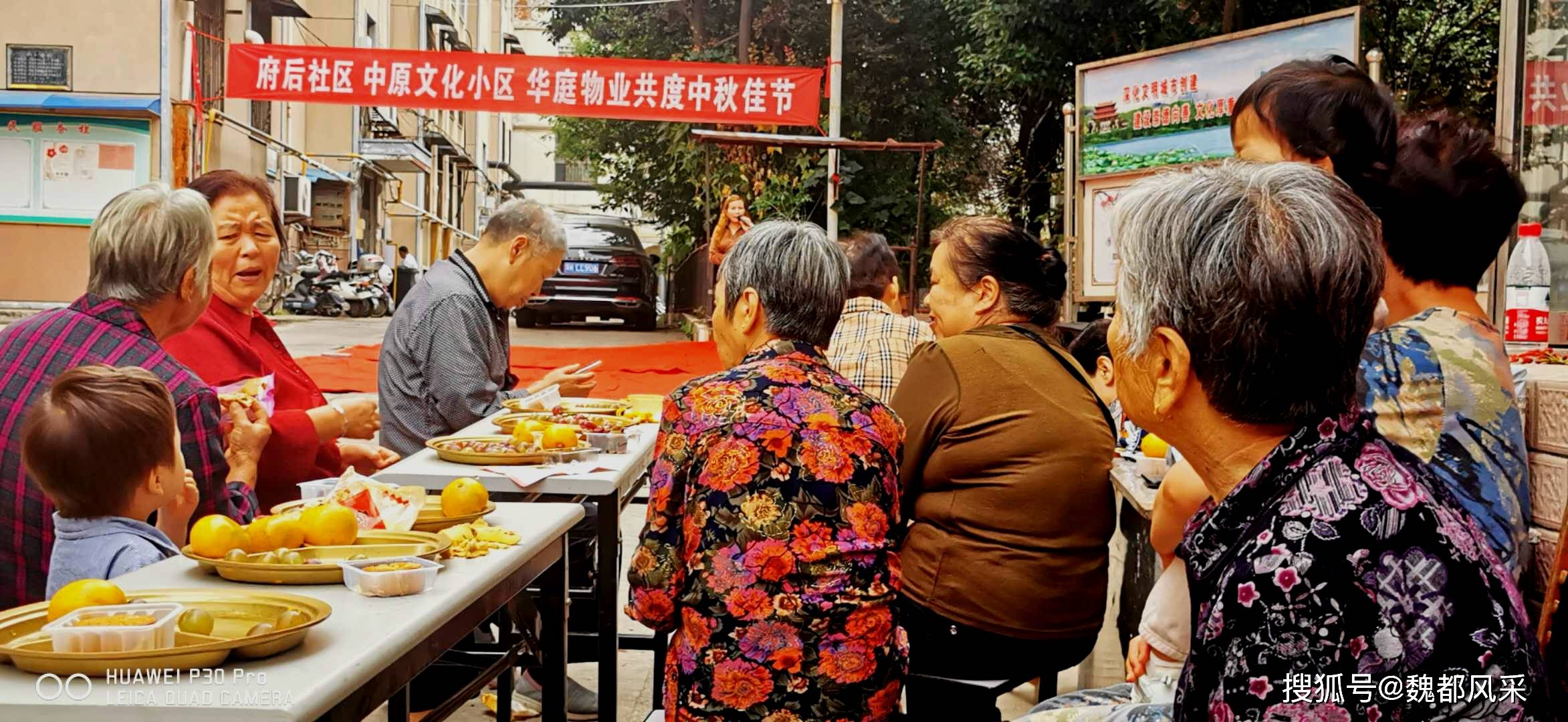 许昌府后社区,中原文化小区华庭物业联合举办庆中秋迎国庆活动_手机