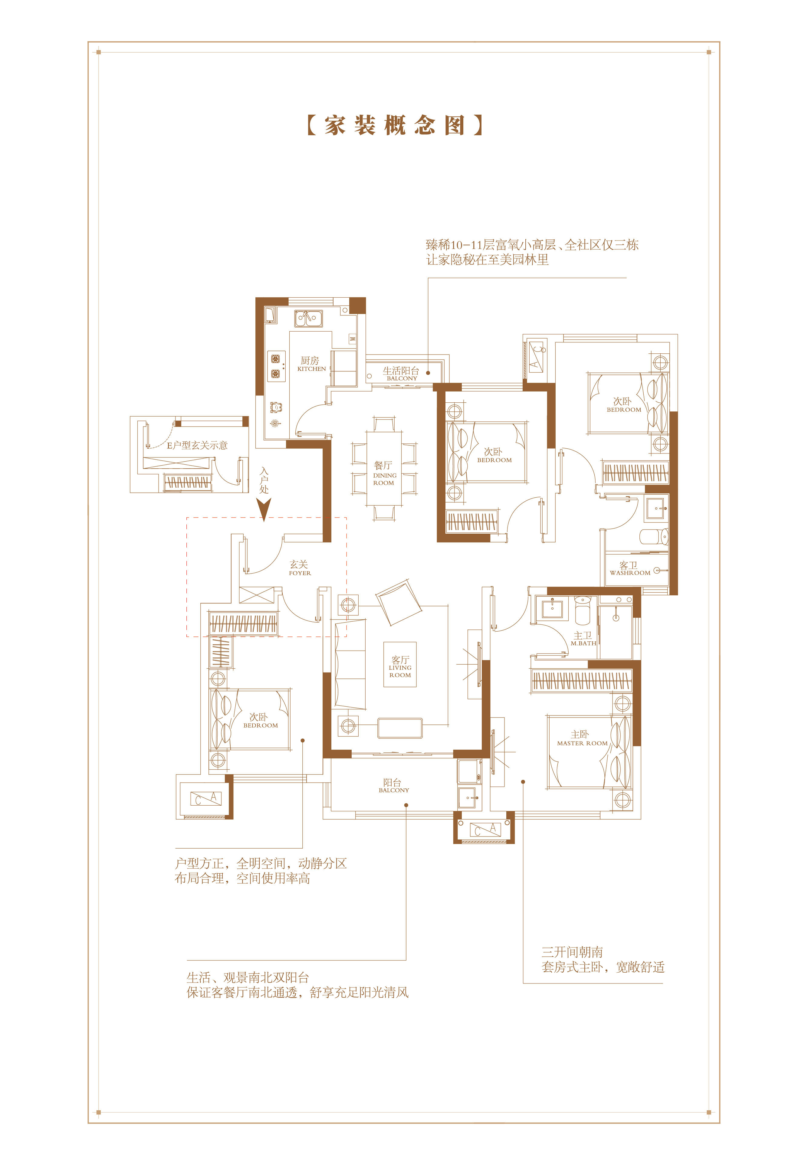 中海锦江城 户型图图片