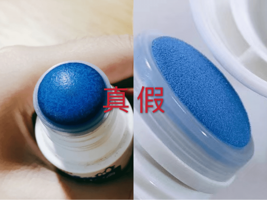 美妆鉴定:伊能静同款无比滴真假对比