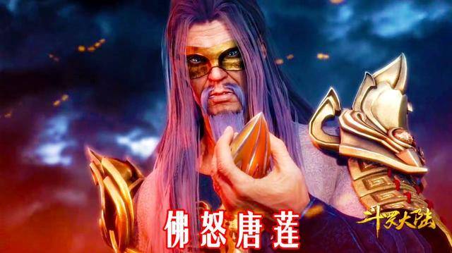 其次是,唐三并不知道,佛怒唐莲可以让他被免除死罪.