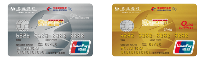 交通银行信用卡种类图片